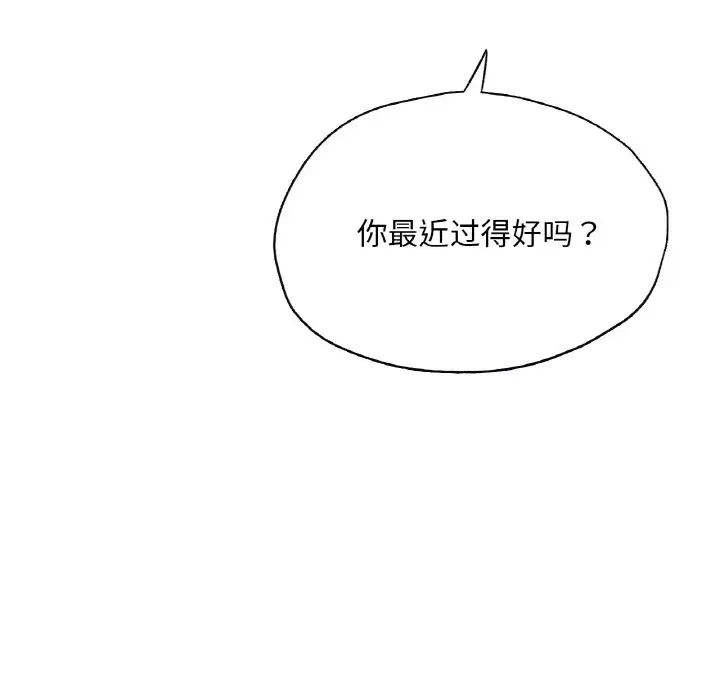 成为人上人第18話