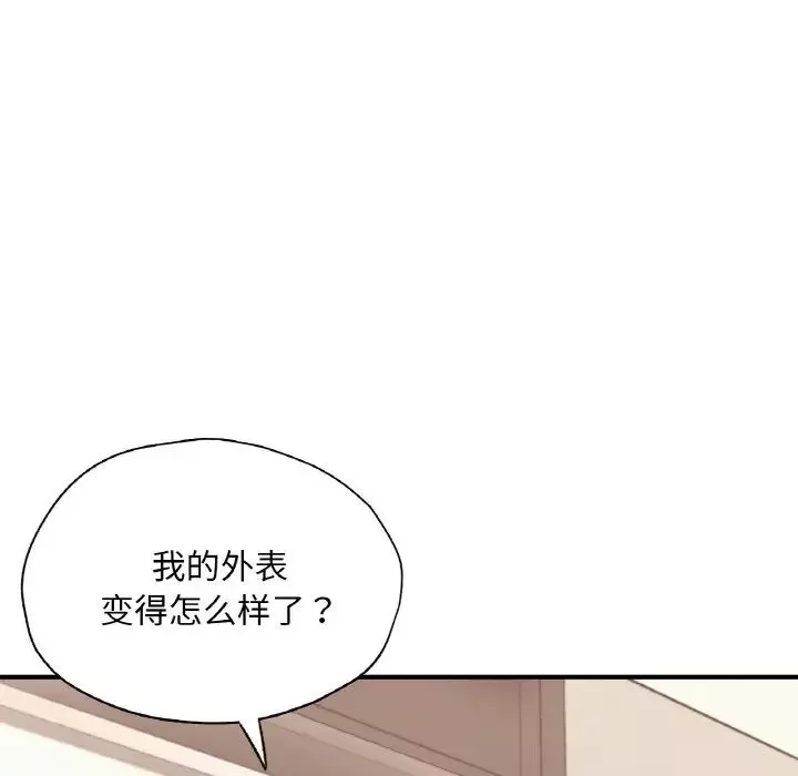 成为人上人-第18話 - 图片 18