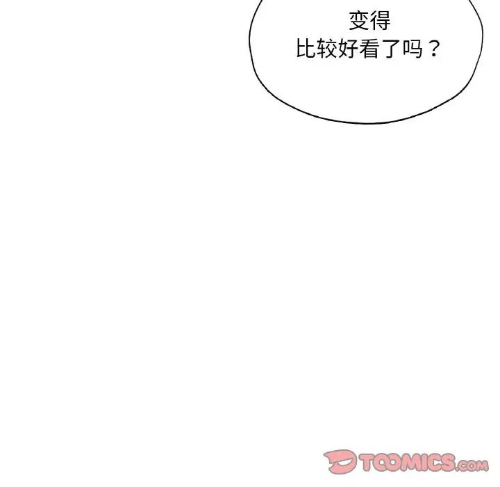 成为人上人第18話