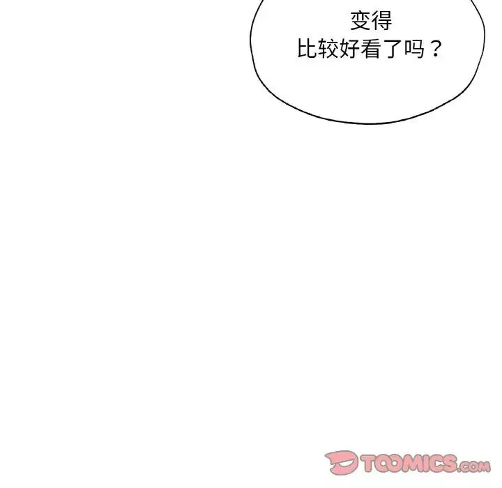 成为人上人-第18話 - 图片 20