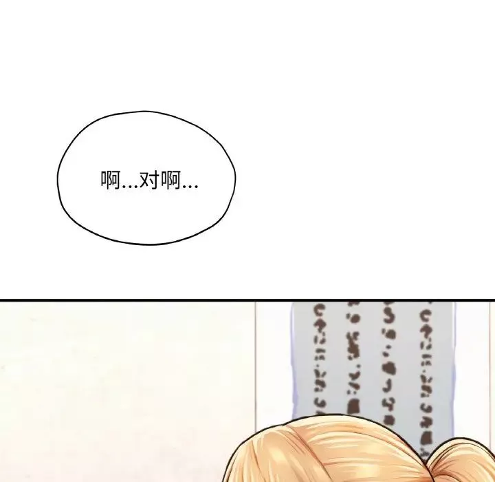 成为人上人-第18話 - 图片 21