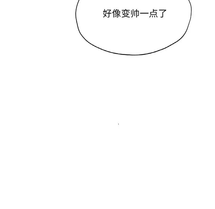 成为人上人第18話