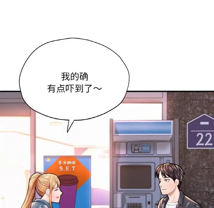 成为人上人第18話