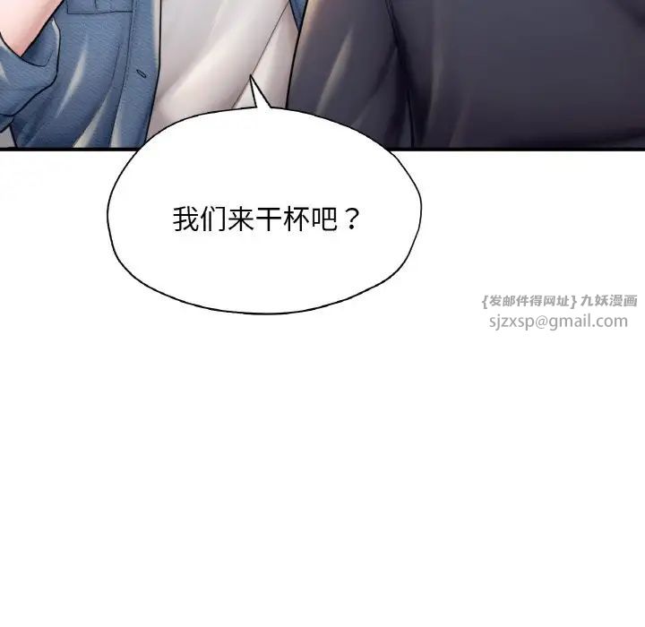 成为人上人第18話