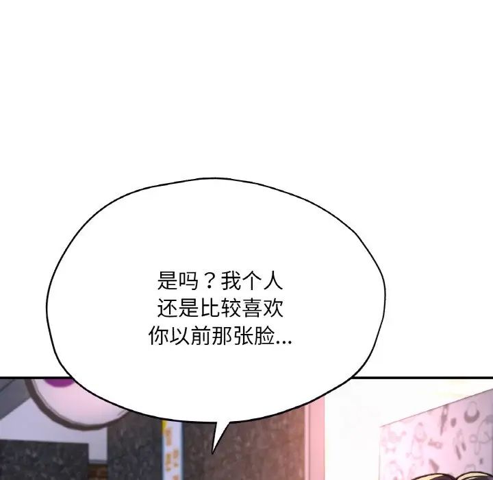 成为人上人第18話