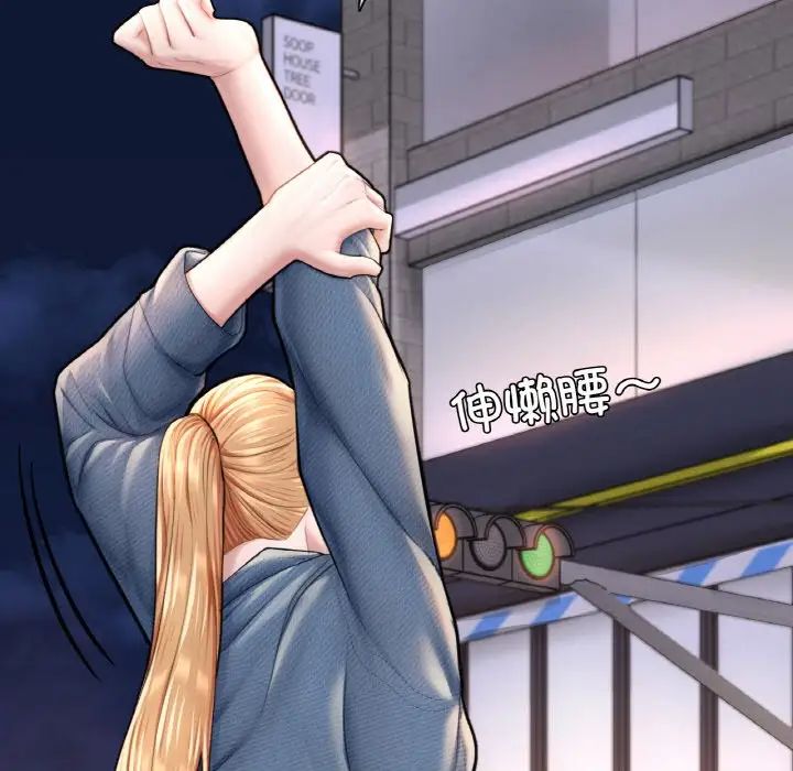 成为人上人第18話