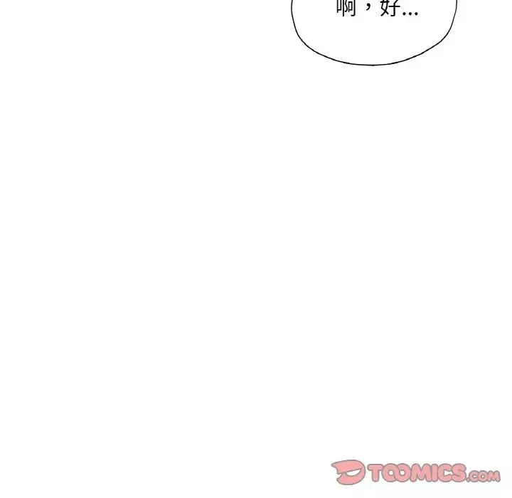 成为人上人-第18話 - 图片 68
