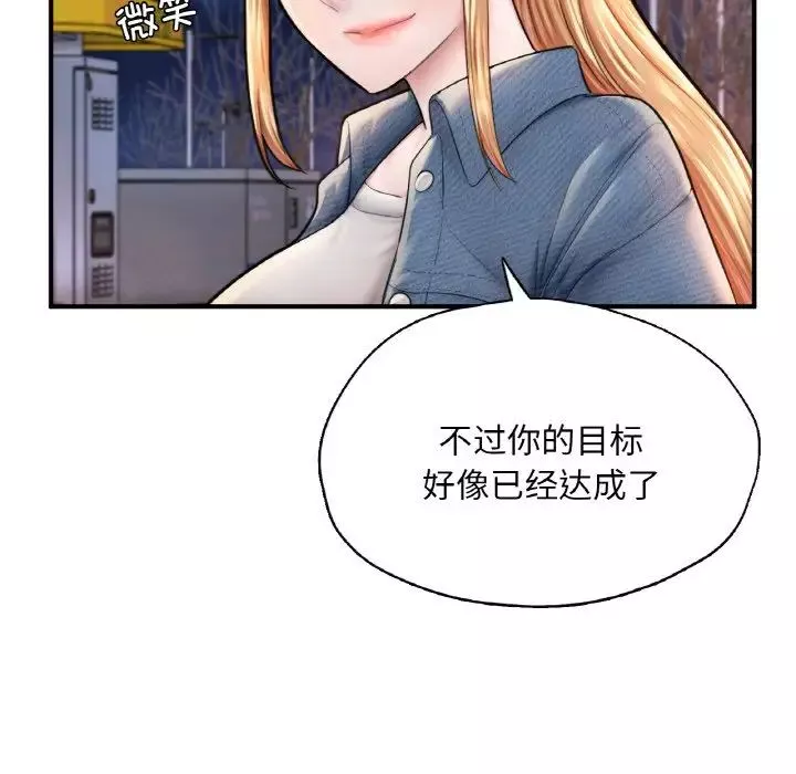 成为人上人-第18話 - 图片 70