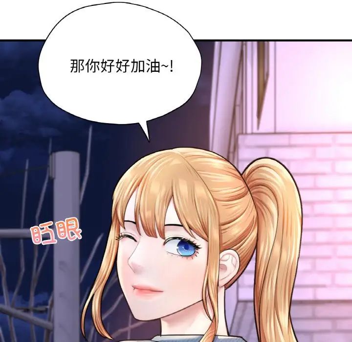 成为人上人第18話