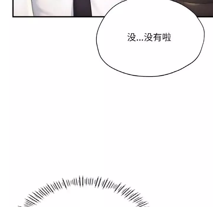 成为人上人-第18話 - 图片 98