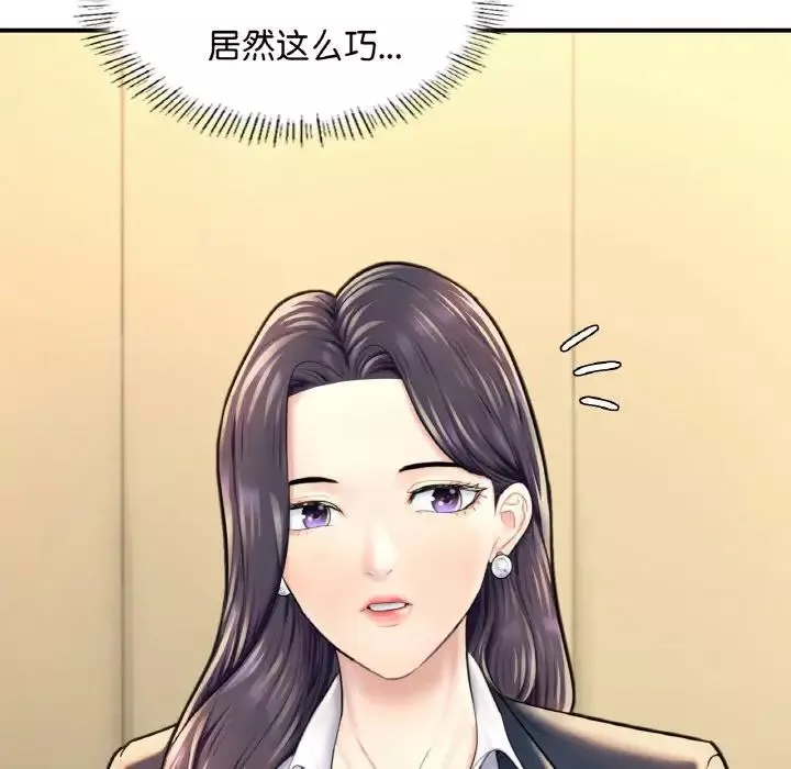 成为人上人-第18話 - 图片 113