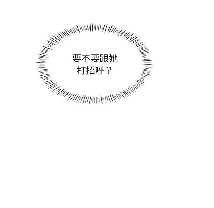 成为人上人第18話