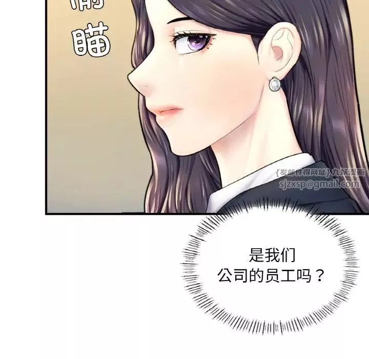 成为人上人-第18話 - 图片 121