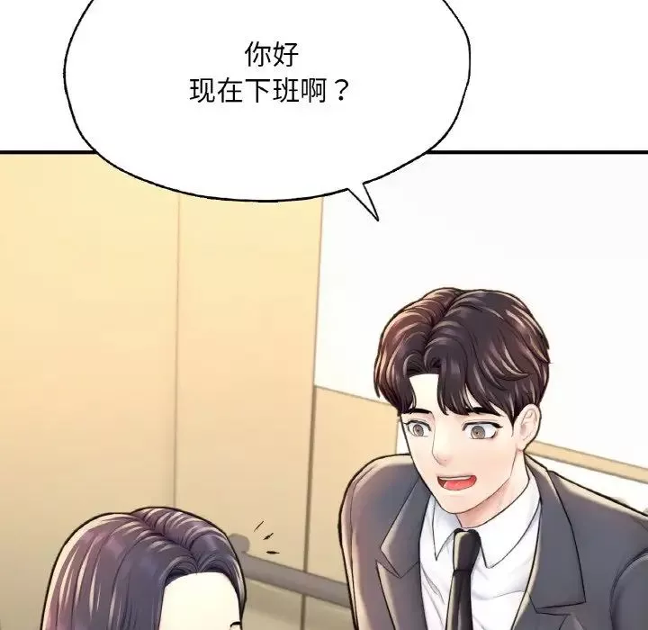 成为人上人-第18話 - 图片 123