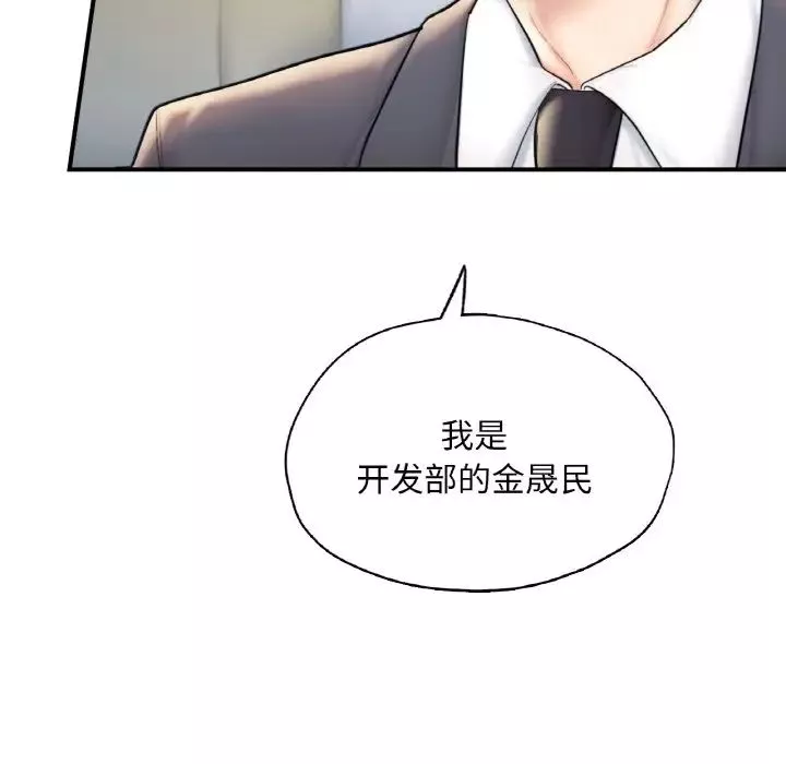 成为人上人-第18話 - 图片 130