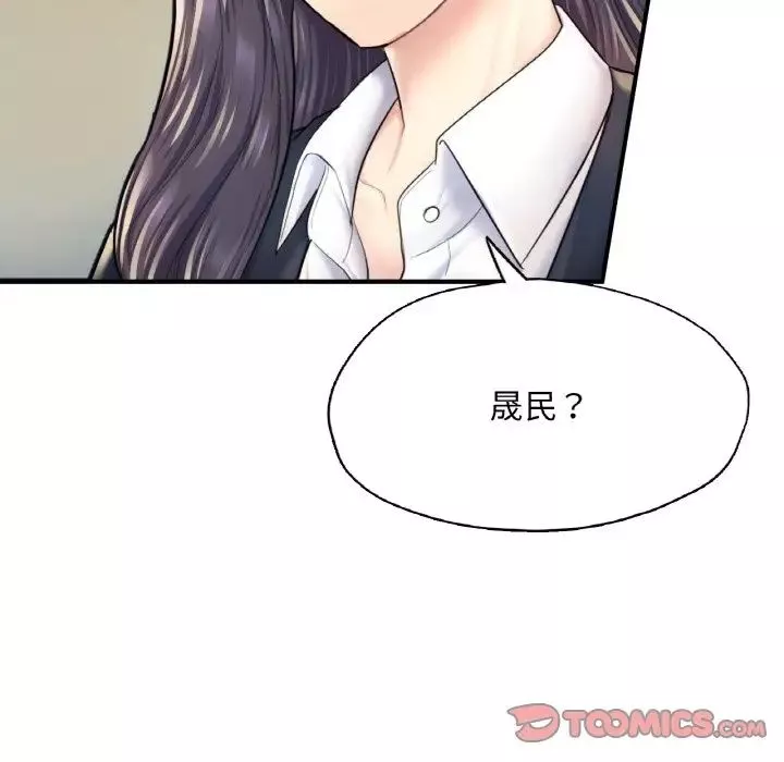 成为人上人-第18話 - 图片 132