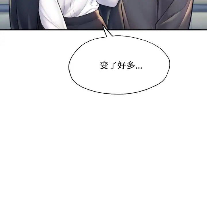 成为人上人第18話