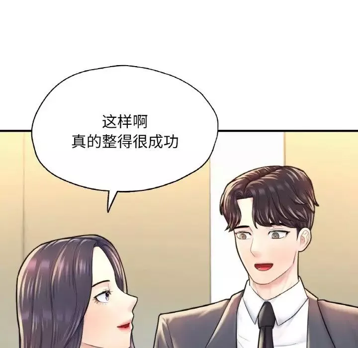 成为人上人-第18話 - 图片 139