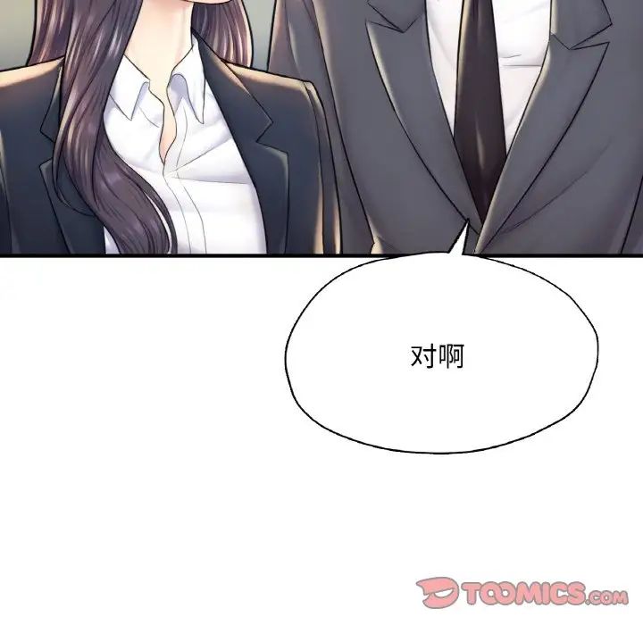 成为人上人第18話