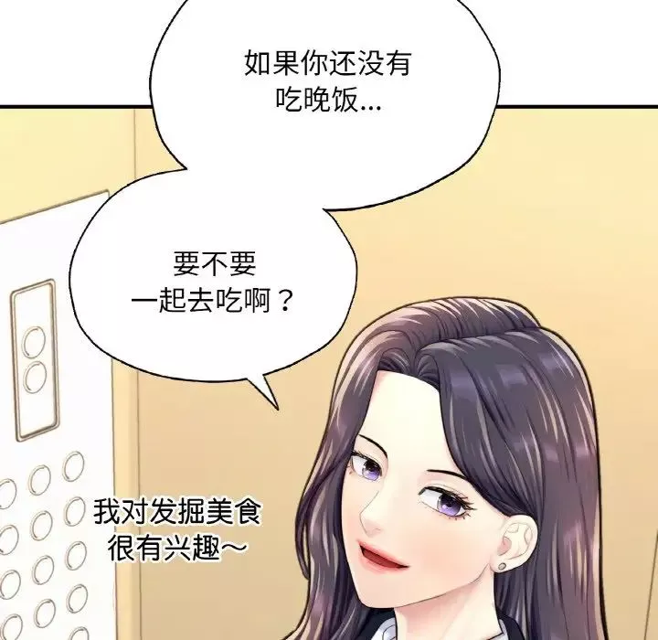 成为人上人-第18話 - 图片 146