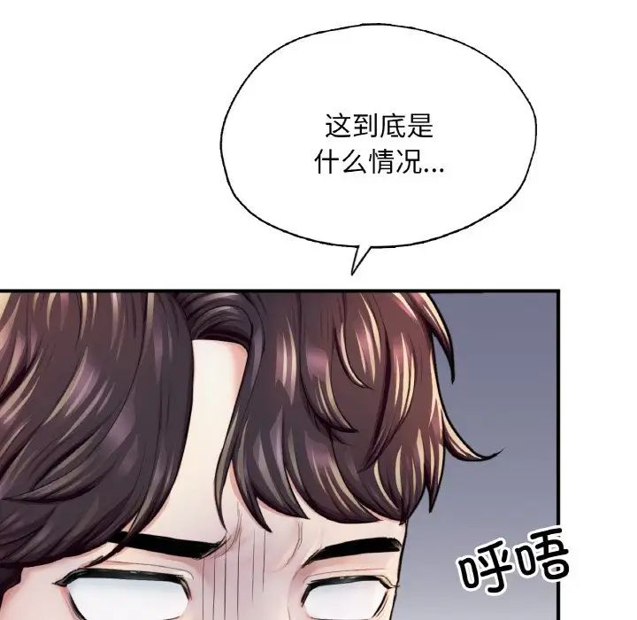 成为人上人第18話