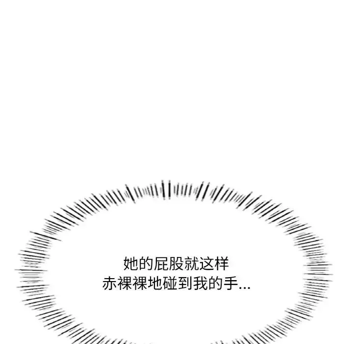 成为人上人-第18話 - 图片 161