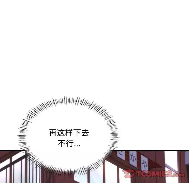 成为人上人-第18話 - 图片 164