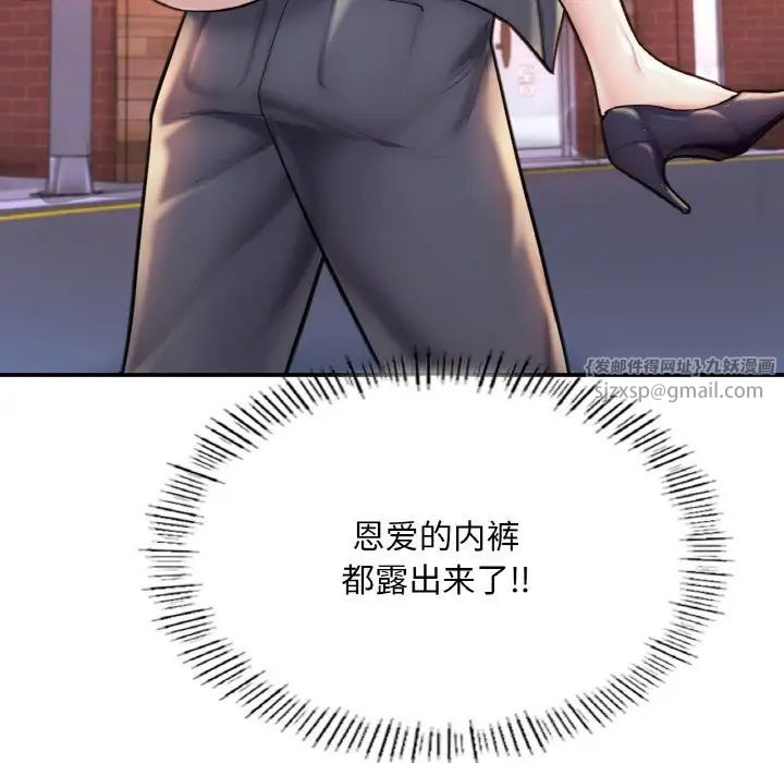 成为人上人第18話