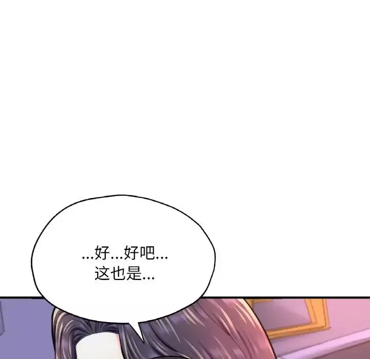 成为人上人第18話