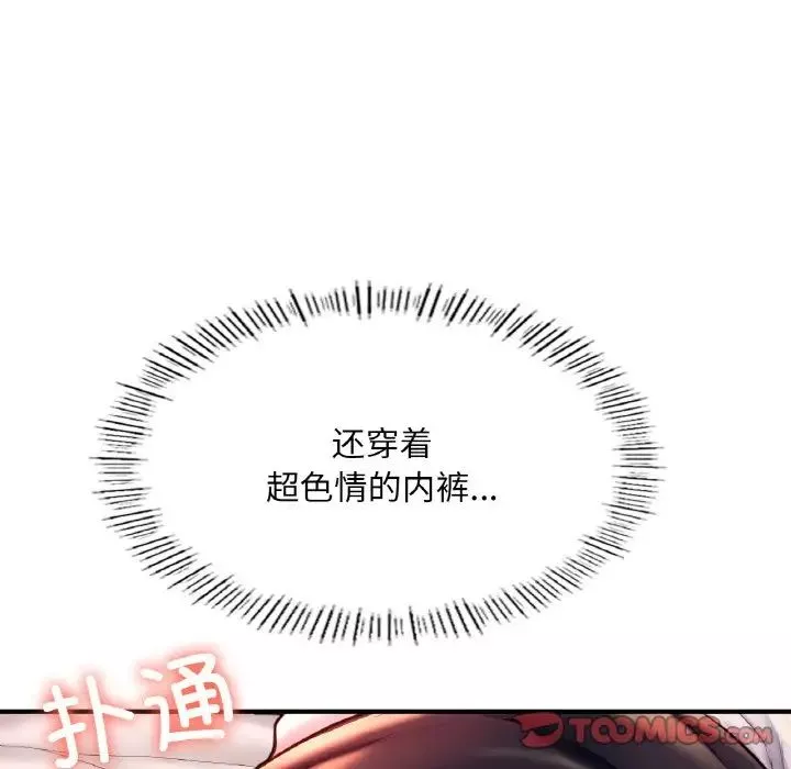 成为人上人-第18話 - 图片 188