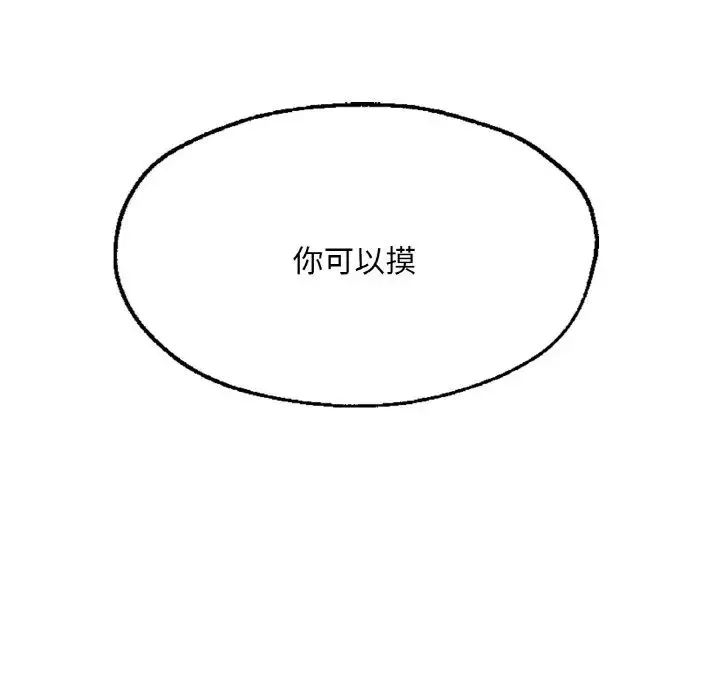 成为人上人-第18話 - 图片 202