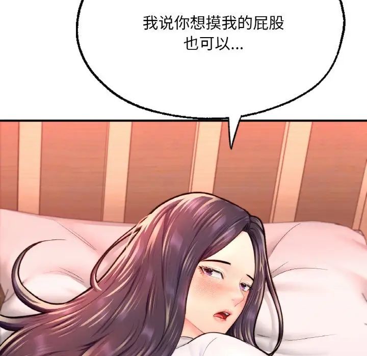 成为人上人第18話