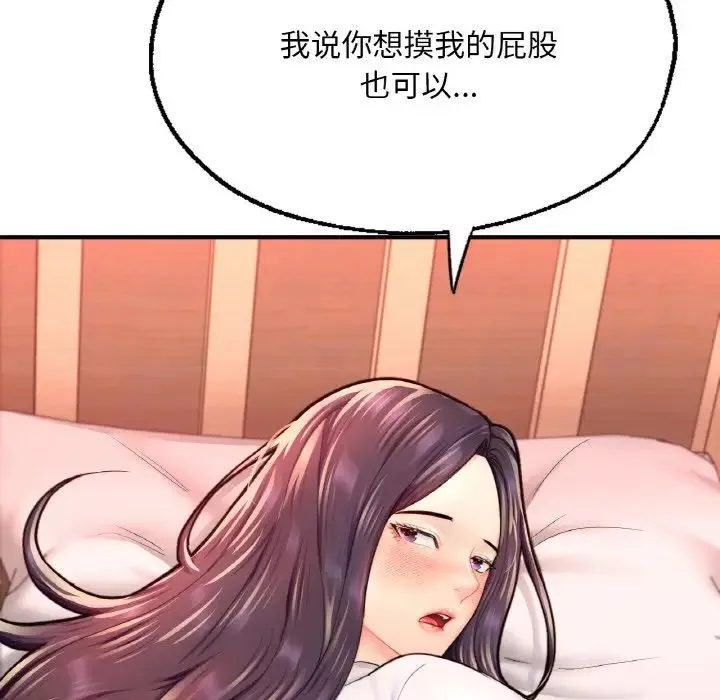 成为人上人第18話