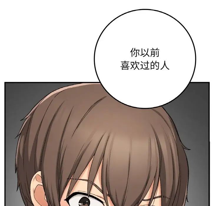 要在乡下一起生活吗第19話