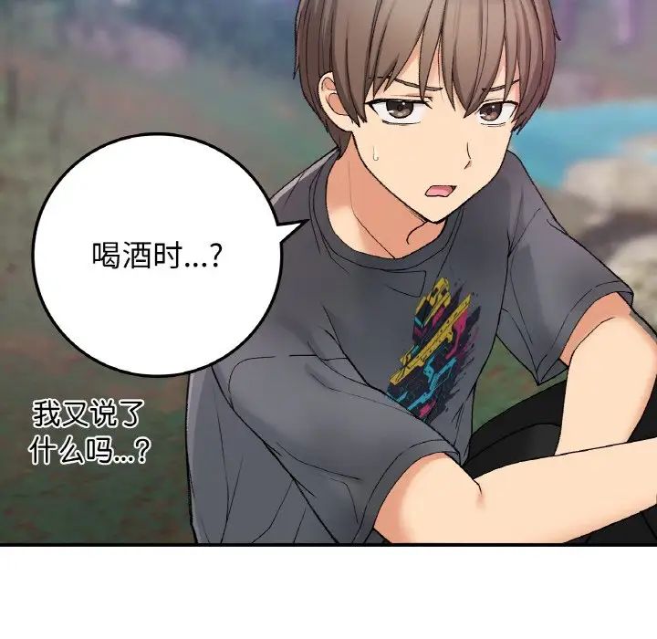 要在乡下一起生活吗第19話