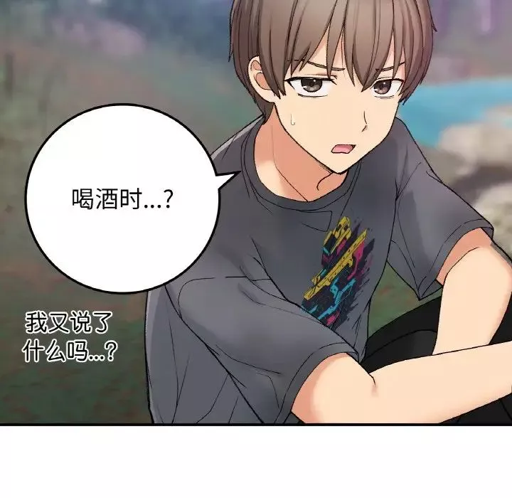 要在乡下一起生活吗-第19話 - 图片 5