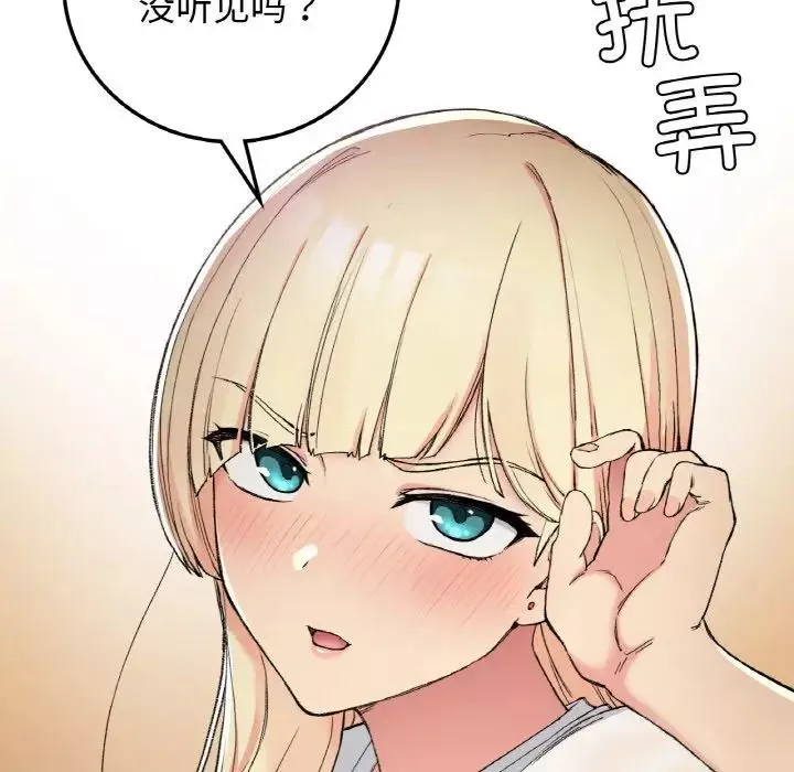 要在乡下一起生活吗-第19話 - 图片 23