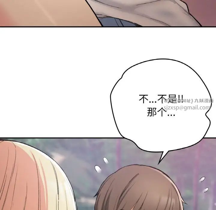 要在乡下一起生活吗第19話