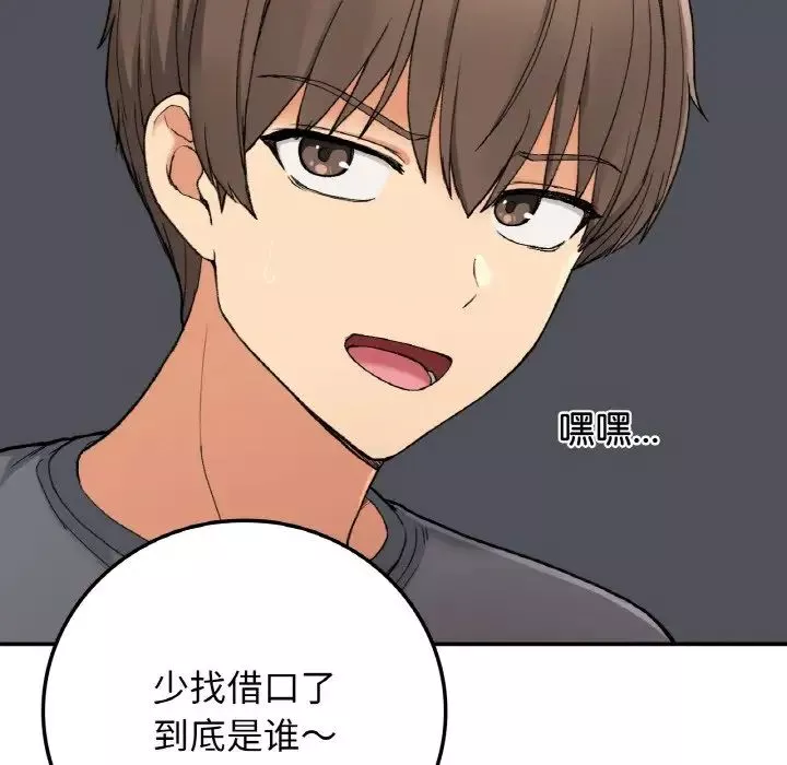 要在乡下一起生活吗-第19話 - 图片 28
