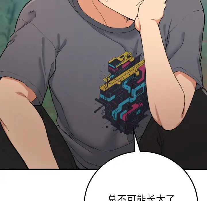 要在乡下一起生活吗第19話