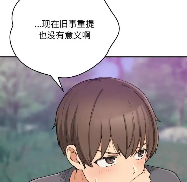 要在乡下一起生活吗-第19話 - 图片 31
