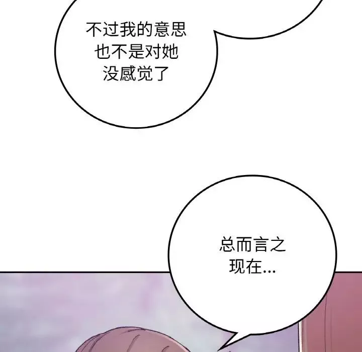 要在乡下一起生活吗-第19話 - 图片 38