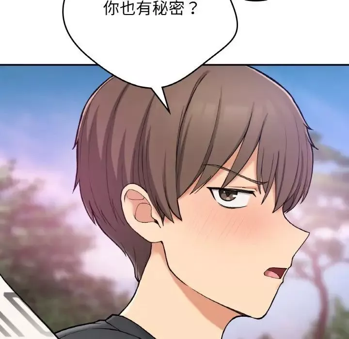 要在乡下一起生活吗-第19話 - 图片 49