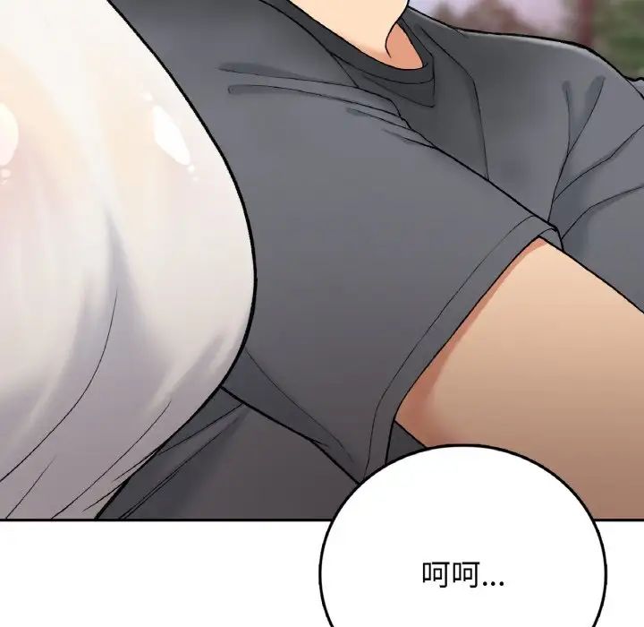 要在乡下一起生活吗第19話