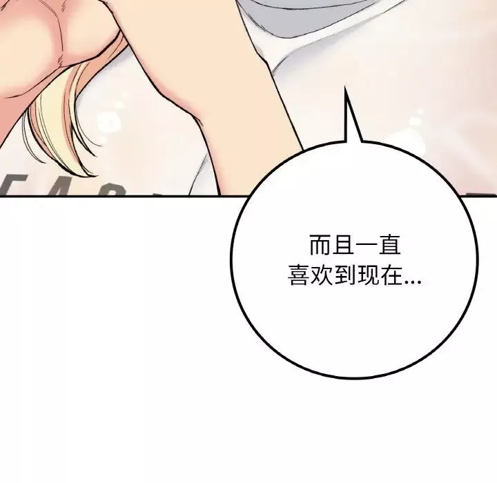要在乡下一起生活吗-第19話 - 图片 53