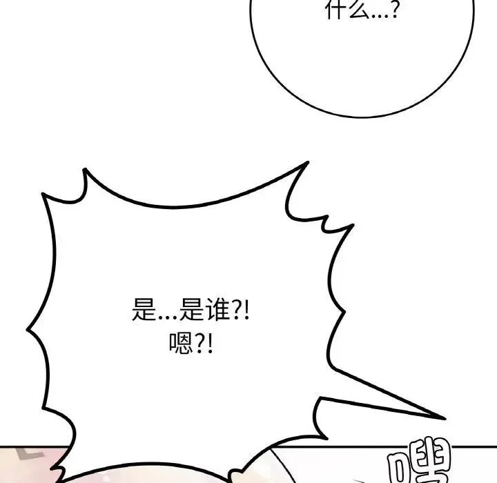 要在乡下一起生活吗-第19話 - 图片 56