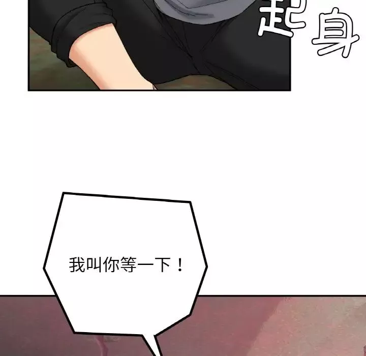 要在乡下一起生活吗-第19話 - 图片 76