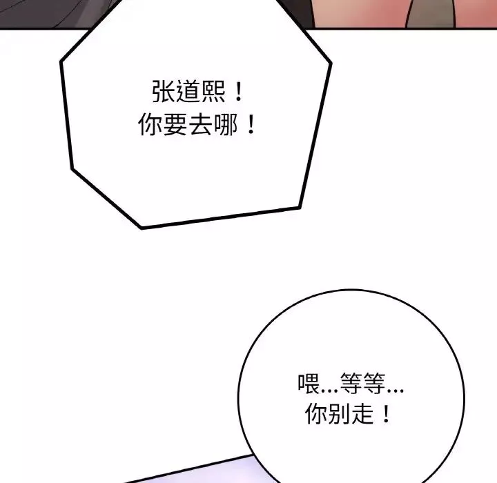 要在乡下一起生活吗-第19話 - 图片 74