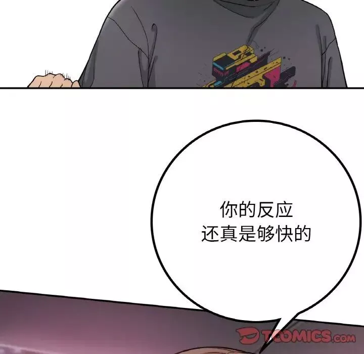 要在乡下一起生活吗-第19話 - 图片 87