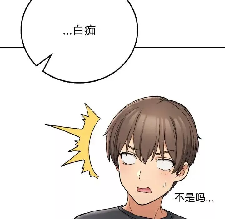 要在乡下一起生活吗-第19話 - 图片 86